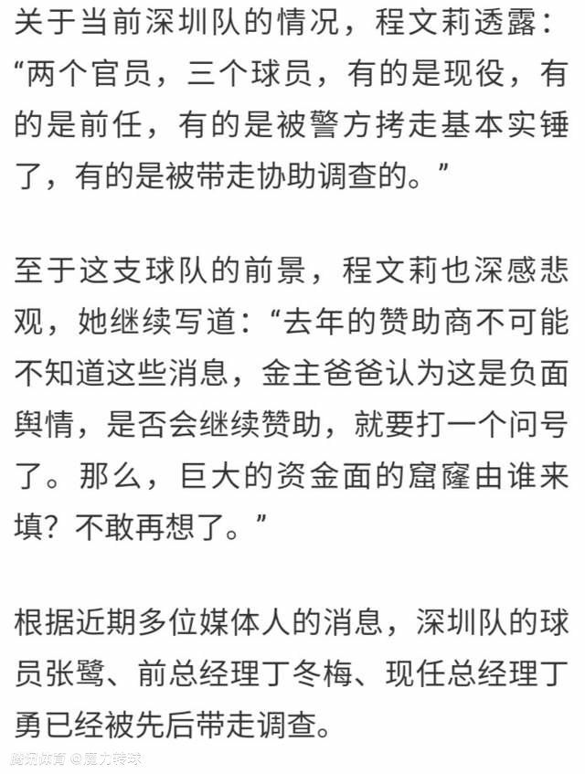 大马丁说道：“我知道罗梅罗的弱点，我记得在对阵法国的决赛中，他双脚飞铲姆巴佩，他干净地卸下了皮球，在中场休息的时候我对他说，你要是拿了红牌，比赛结束后我非打死你不可。